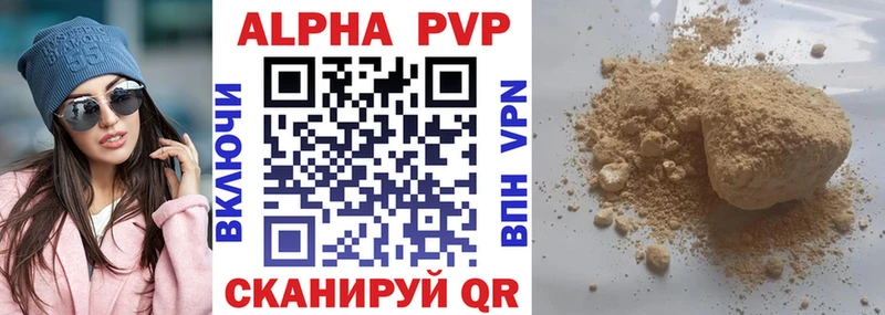 A PVP Соль  Купить закладки  Билибино 
