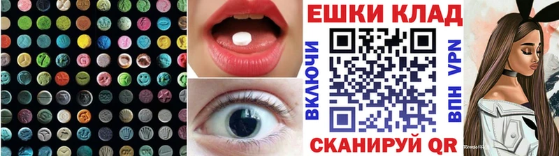 Экстази mix  Купить  Билибино 
