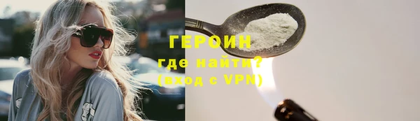 герыч Бронницы