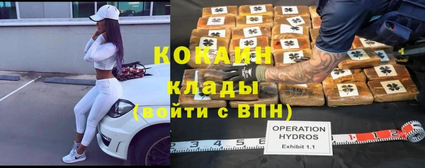 кокаин VHQ Бородино