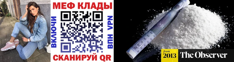 Меф мяу мяу  Купить  Билибино 