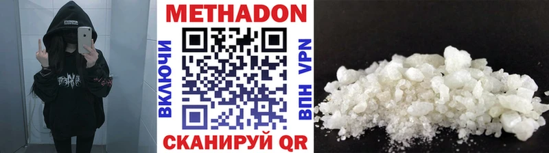 Купить где  Билибино  Метадон VHQ 